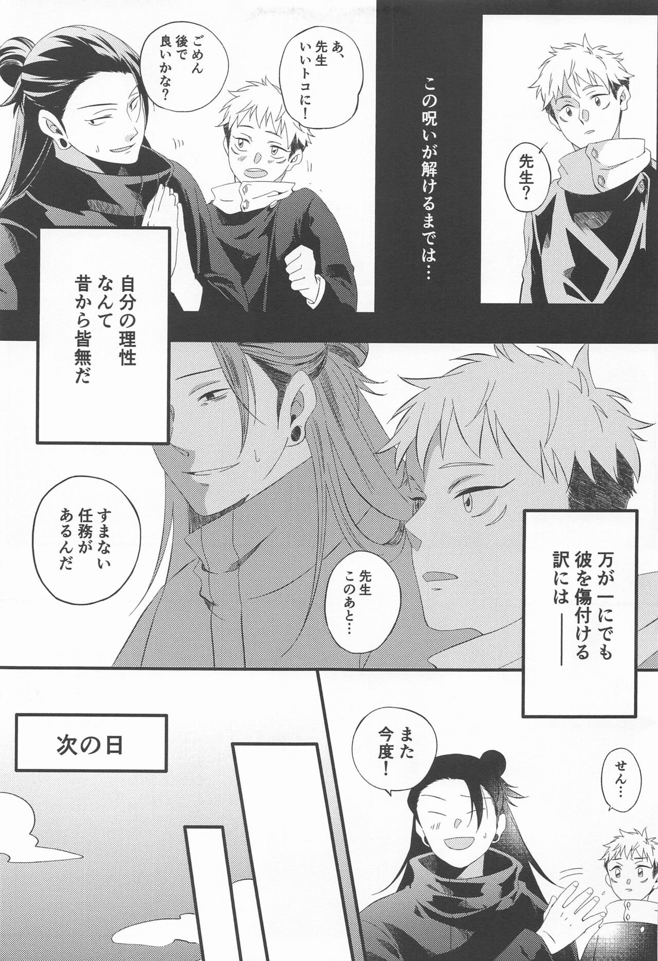 Sweet Secret GARDEN page 10 full