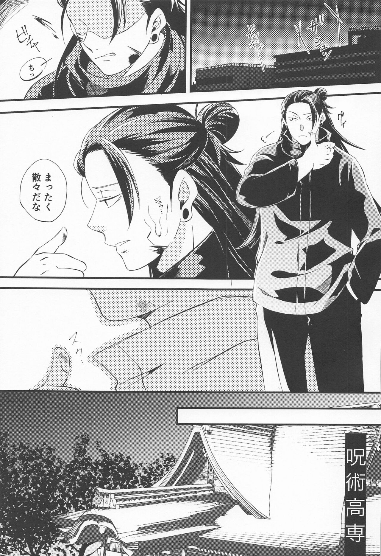 Sweet Secret GARDEN page 2 full