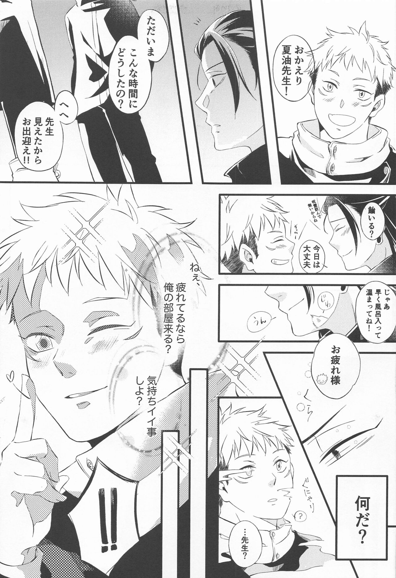 Sweet Secret GARDEN page 4 full