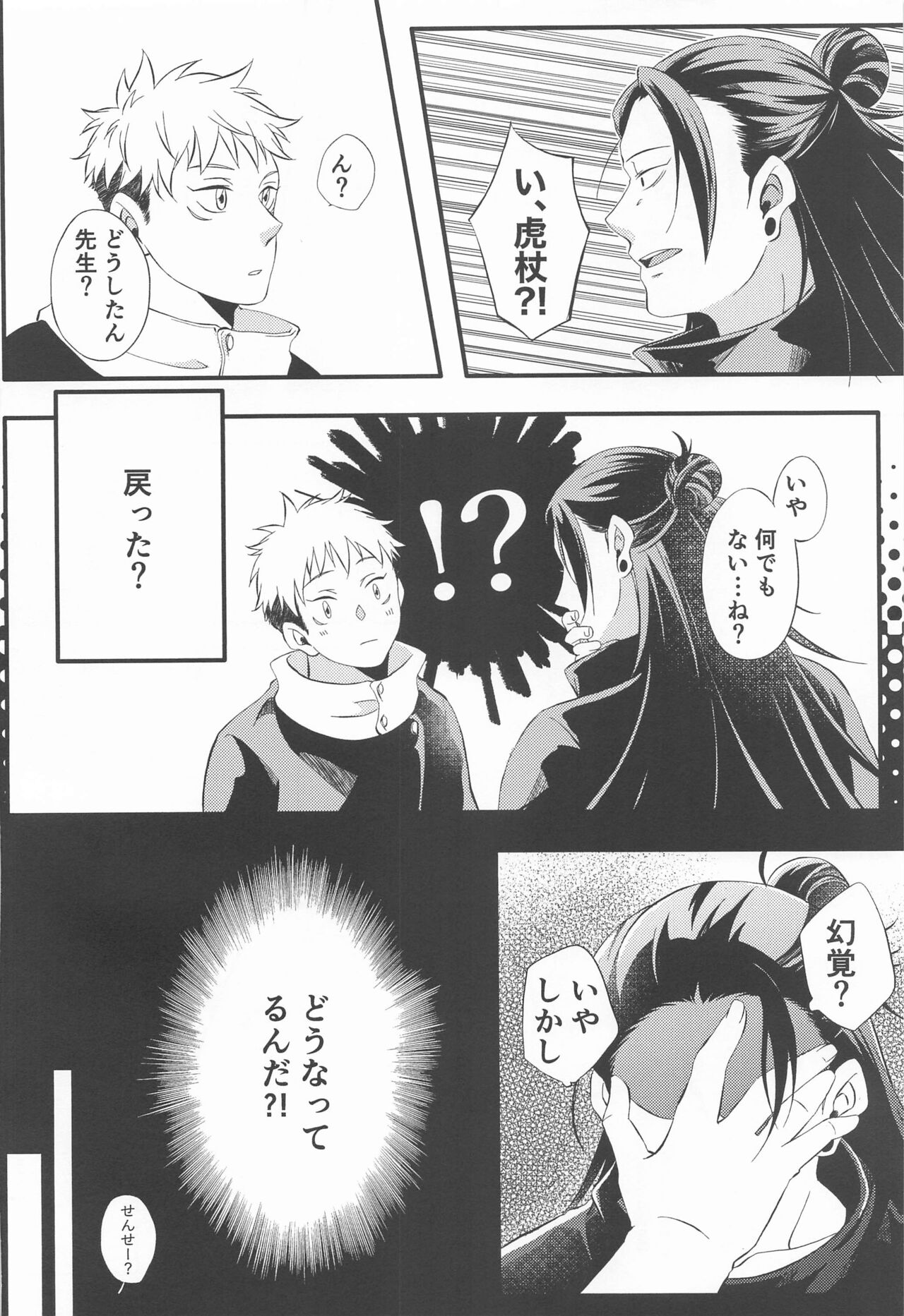 Sweet Secret GARDEN page 5 full