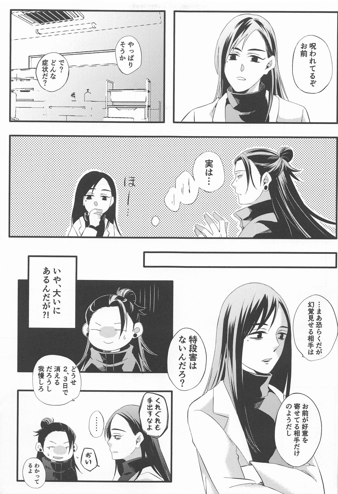Sweet Secret GARDEN page 6 full