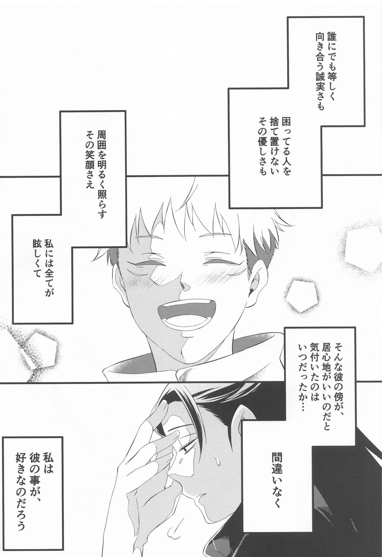 Sweet Secret GARDEN page 7 full