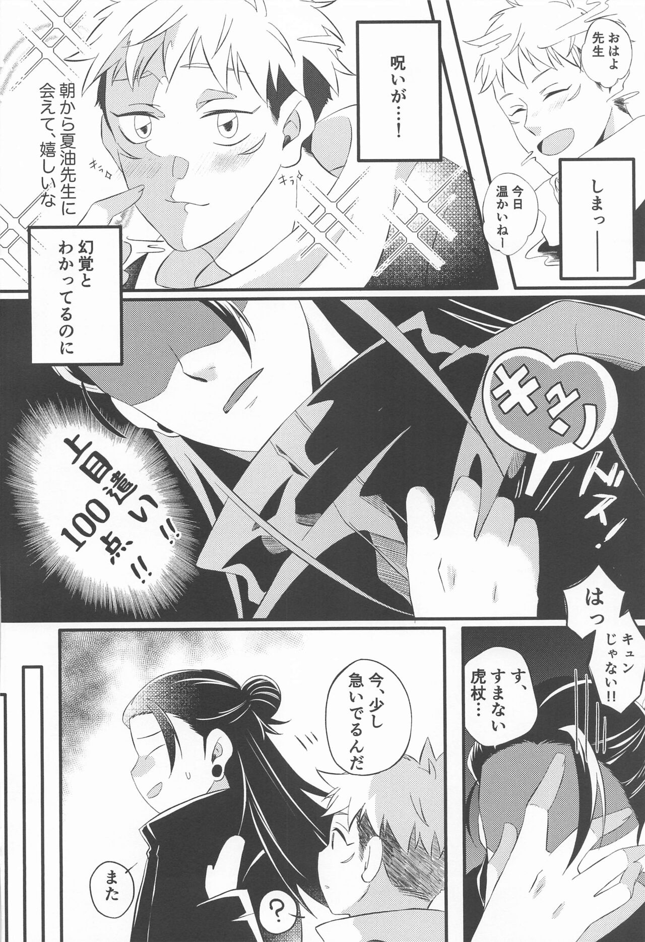 Sweet Secret GARDEN page 9 full