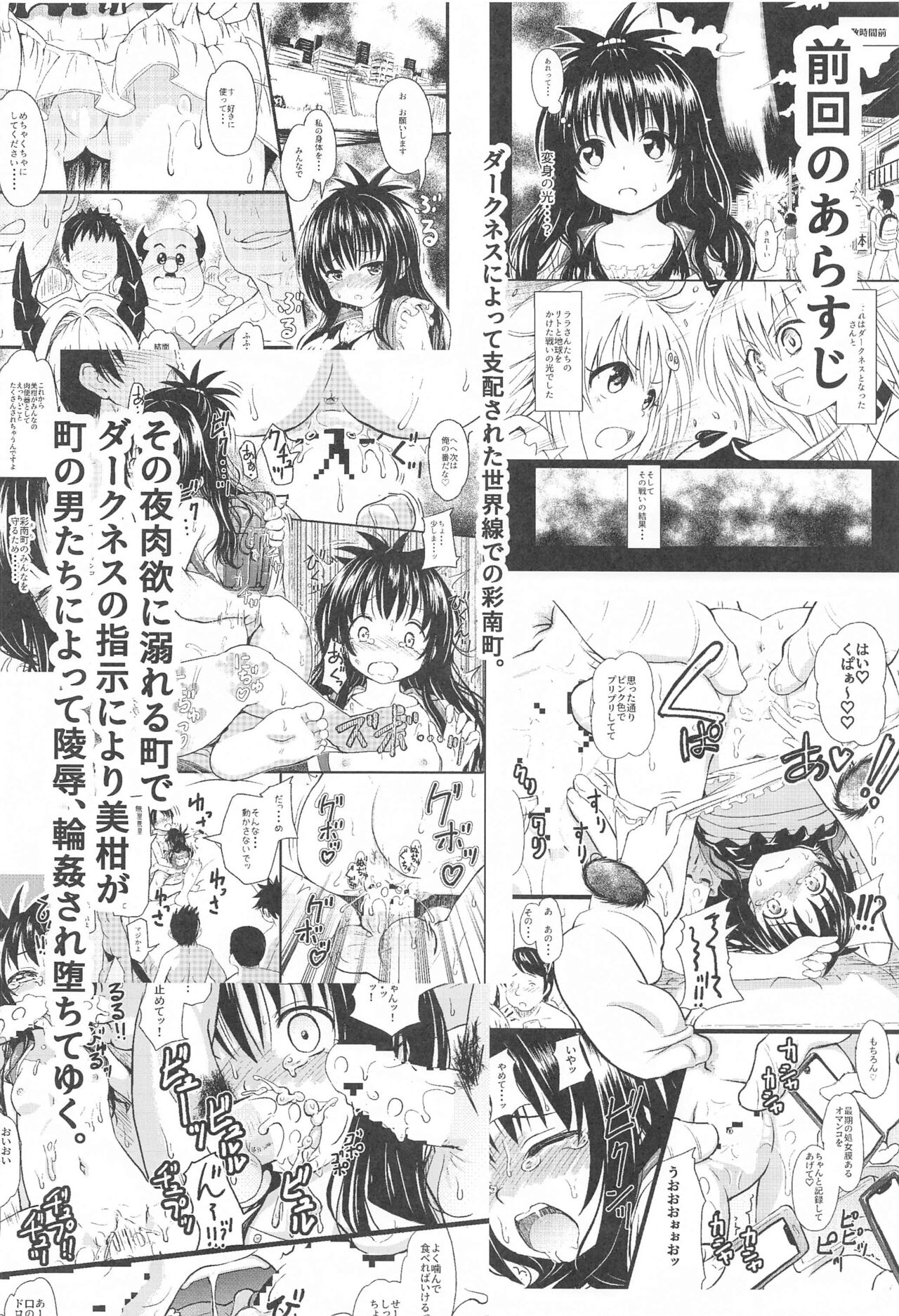 Mikan-chan 11-sai Nikubenki Keikaku 2 Plus page 3 full