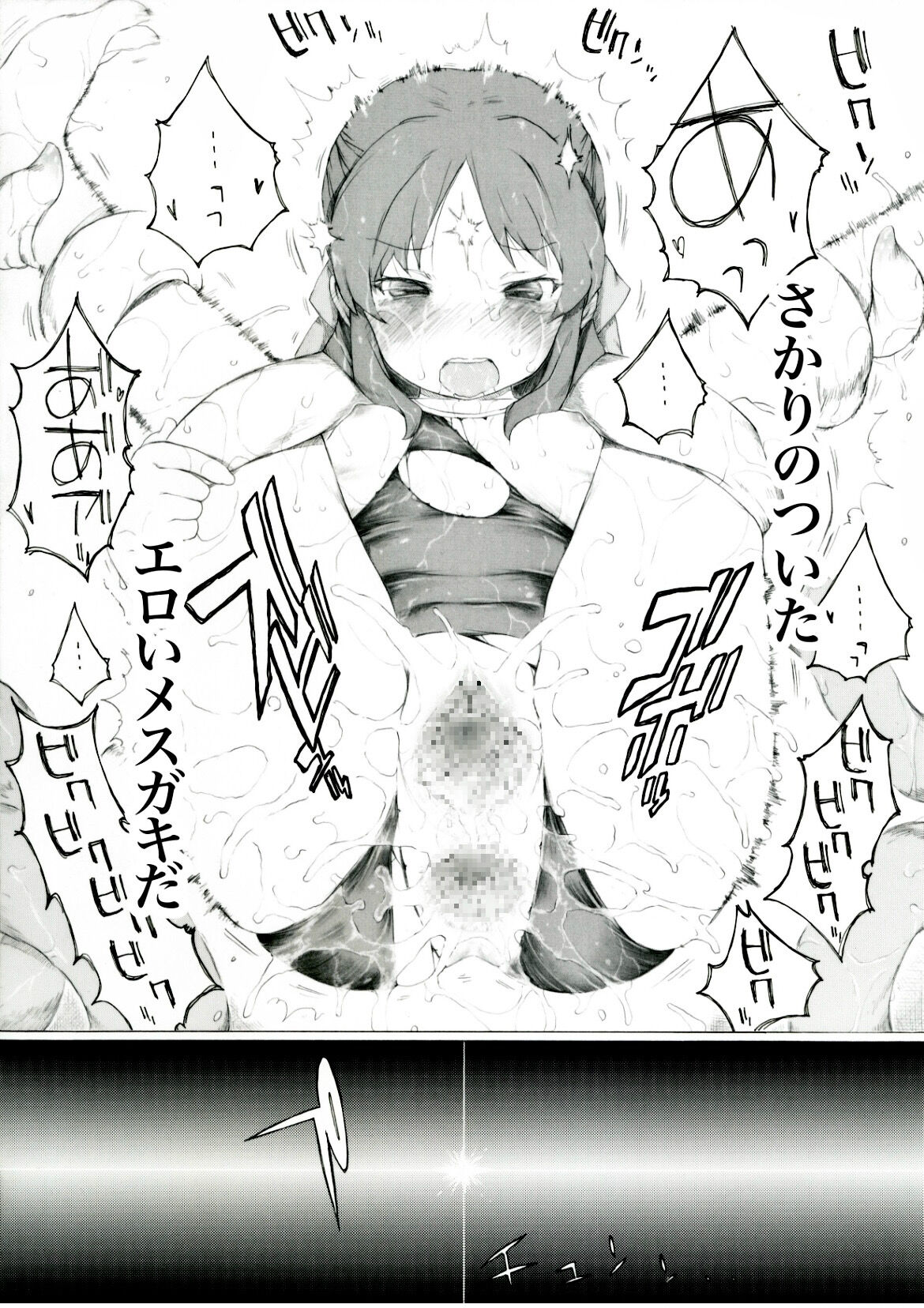 Futaba ga Saishin no NerveGear o Kashite Kureru Sou desu yo. "Kouhen" page 7 full