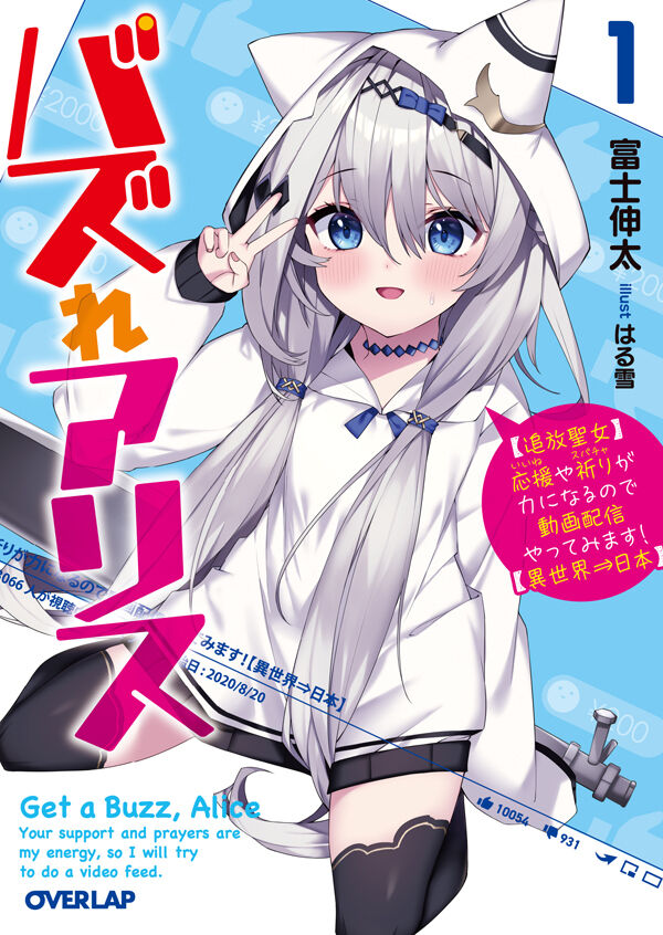 Haruyuki page 5 full