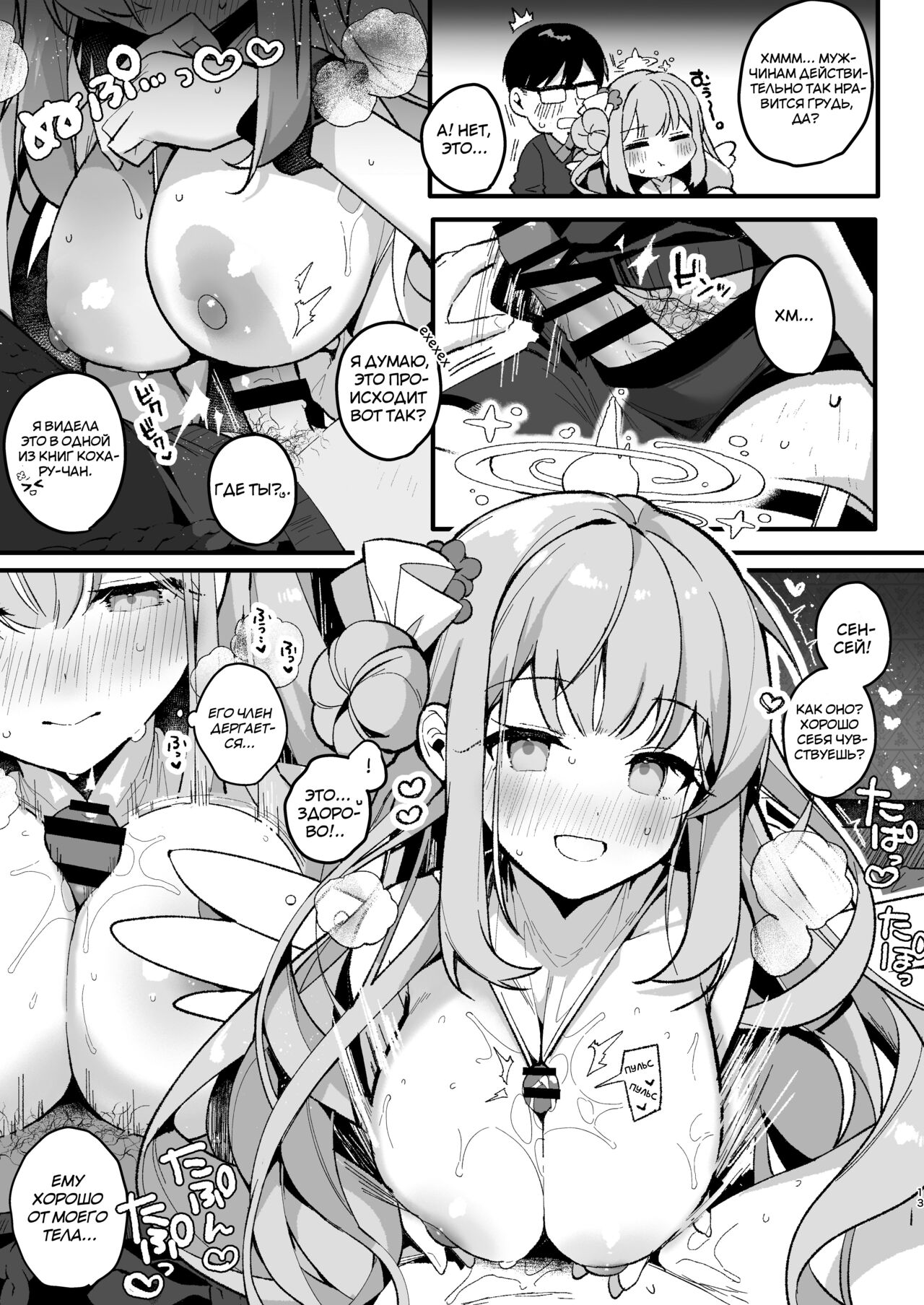 Twilight Cinderella | Сумеречная Золушка page 10 full