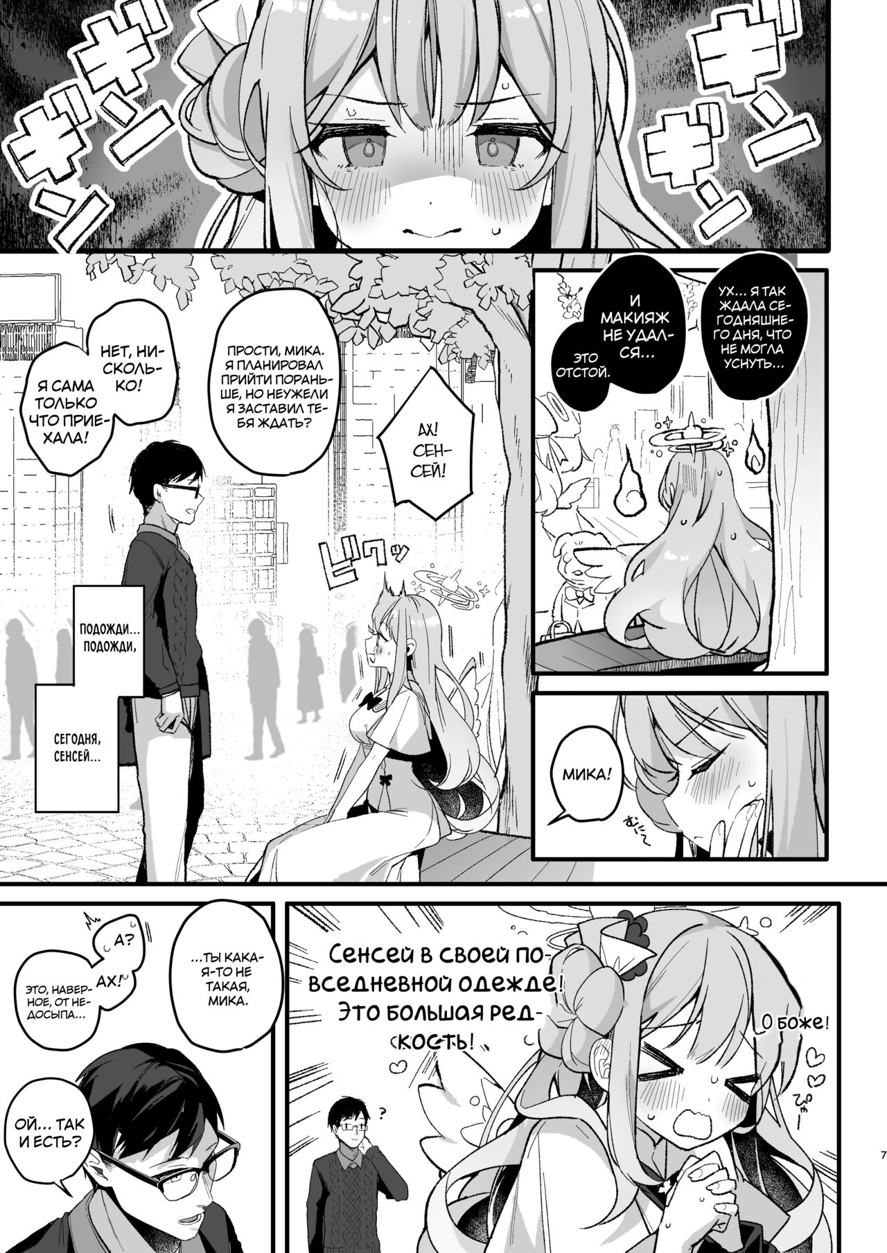 Twilight Cinderella | Сумеречная Золушка page 4 full