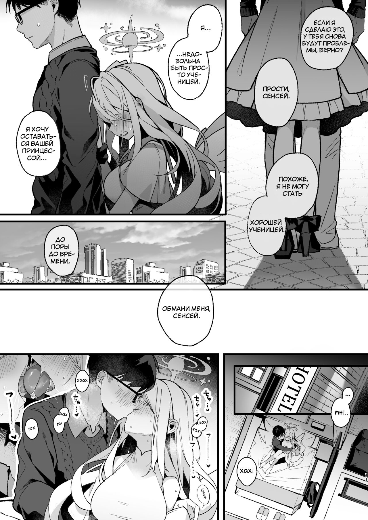 Twilight Cinderella | Сумеречная Золушка page 8 full