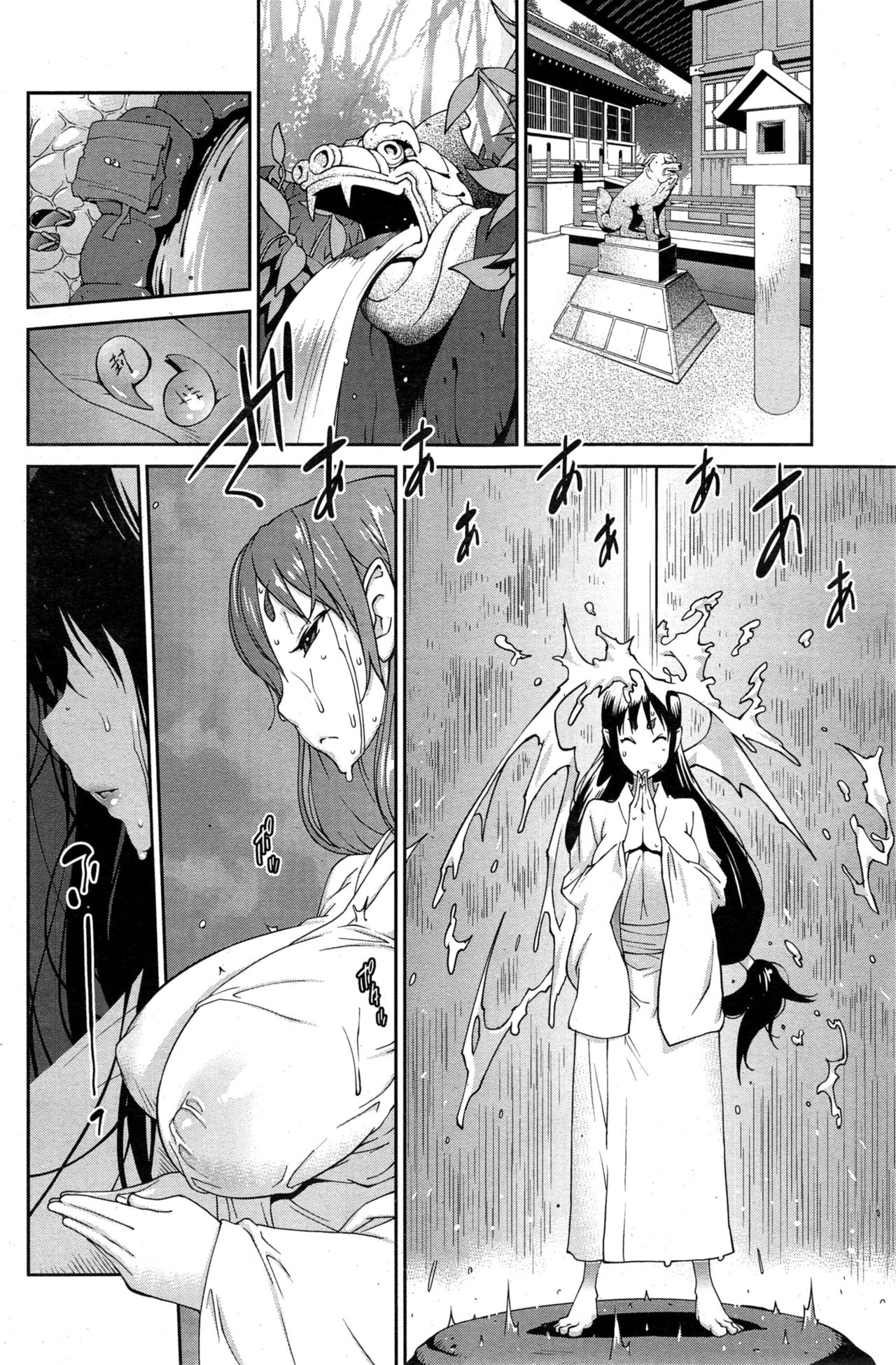 怪乳巫女ウズメ page 8 full