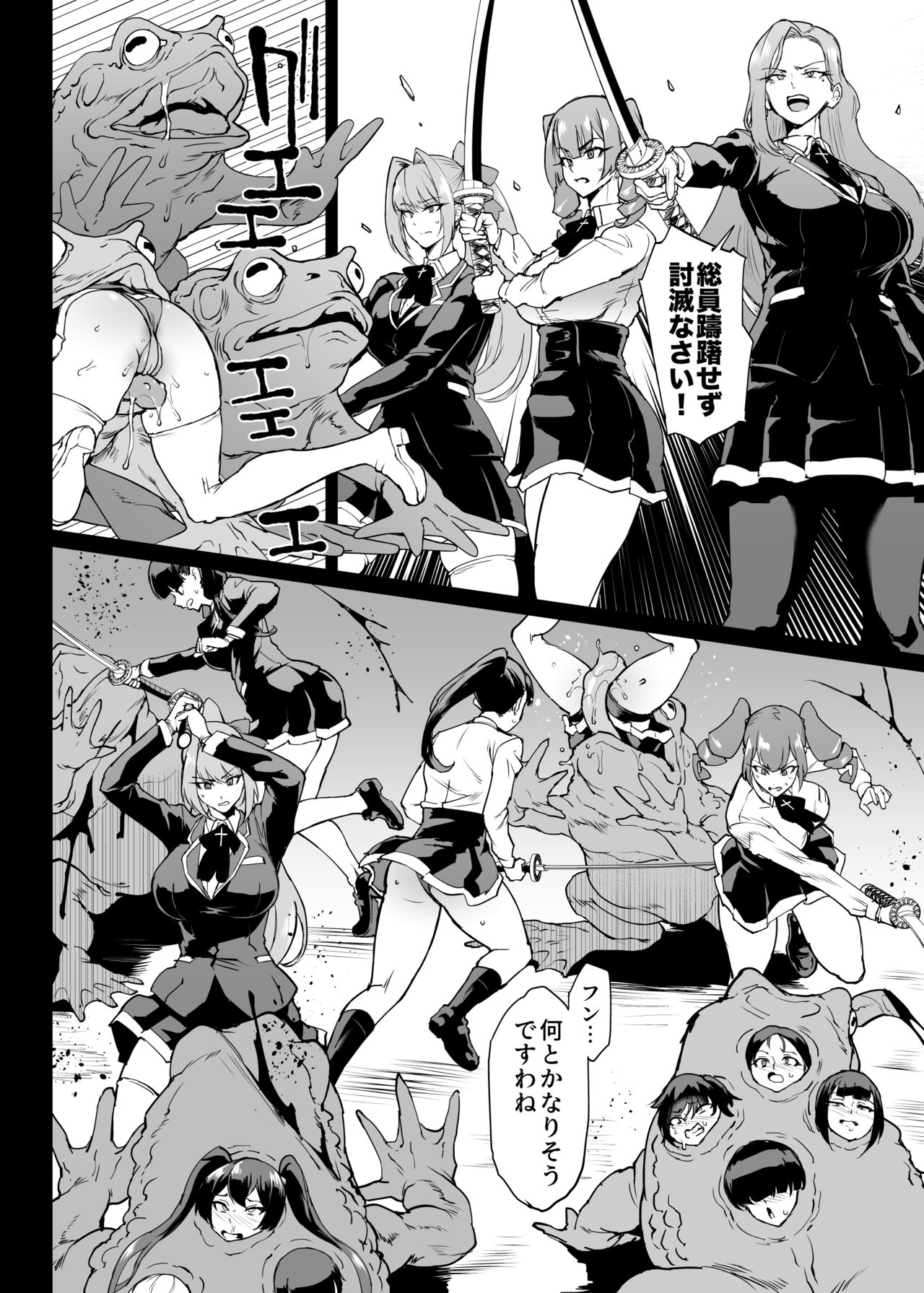 退魔部S4 下水道編④ page 8 full