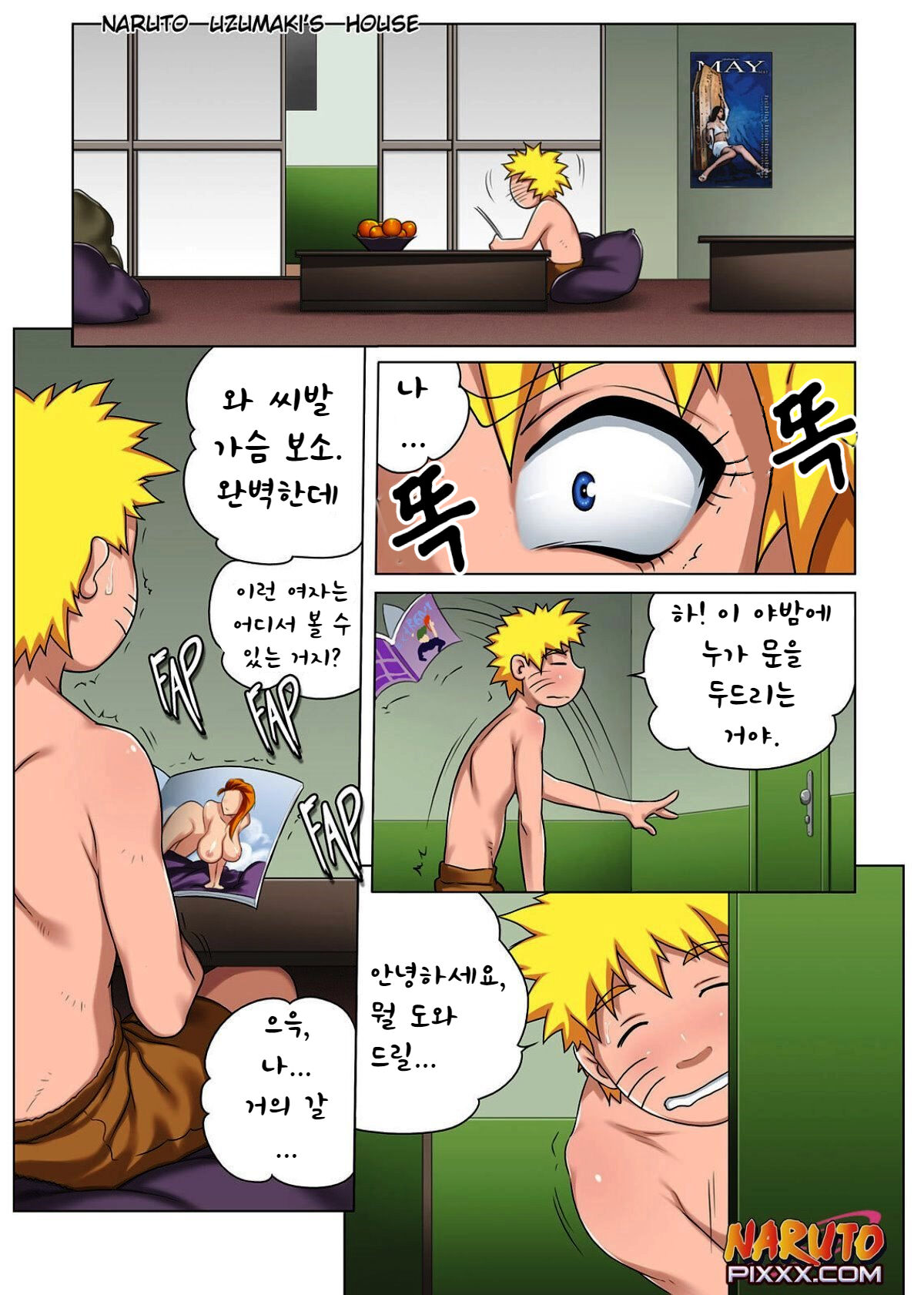 사쿠라와의 썸 There's Something About Sakura page 3 full