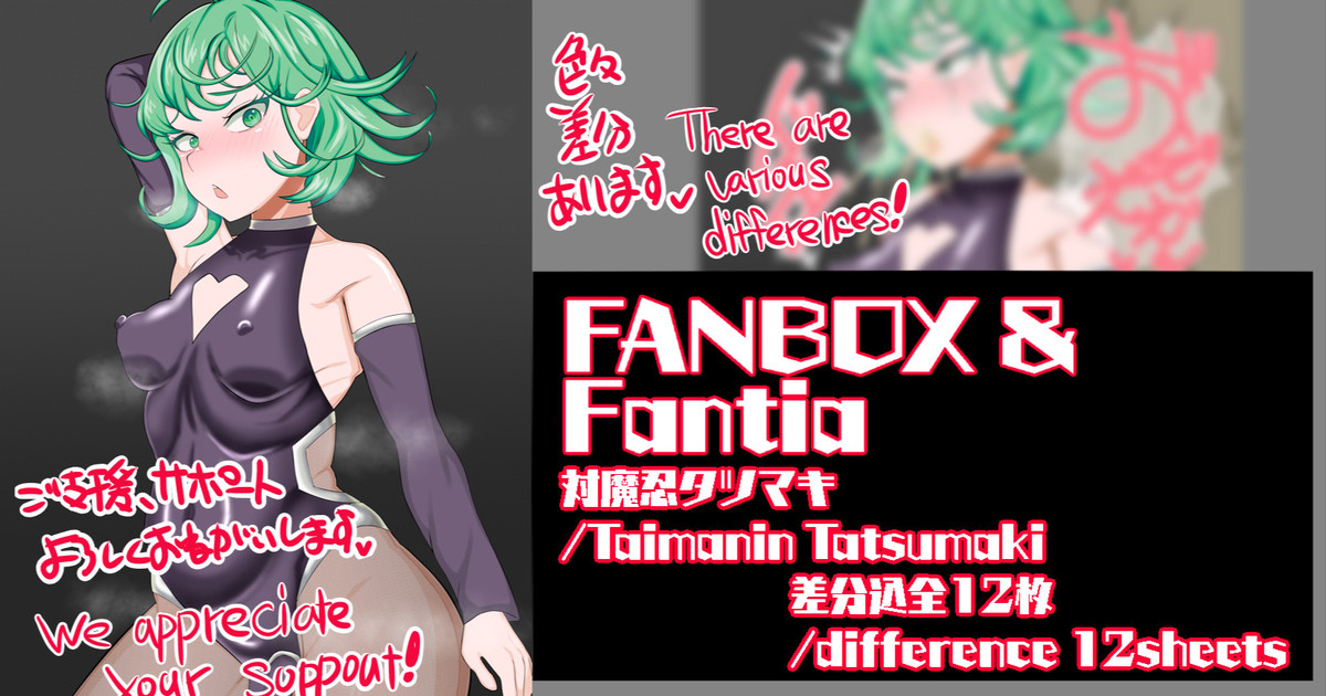 Taimanin Tatsumaki page 1 full