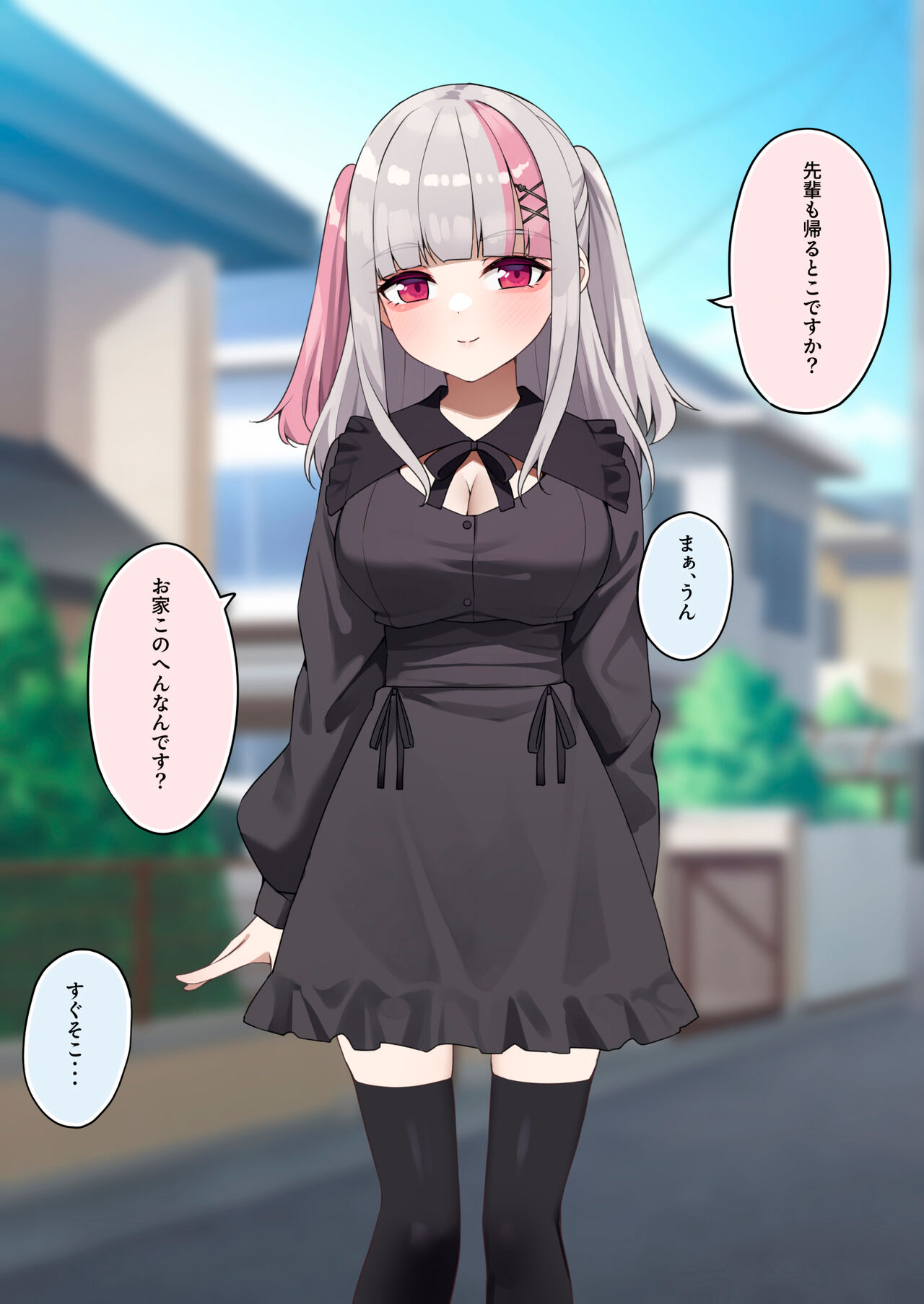 生意気オタサーの姫ちゃんに最高の童貞卒業をさせてもらう話 page 10 full