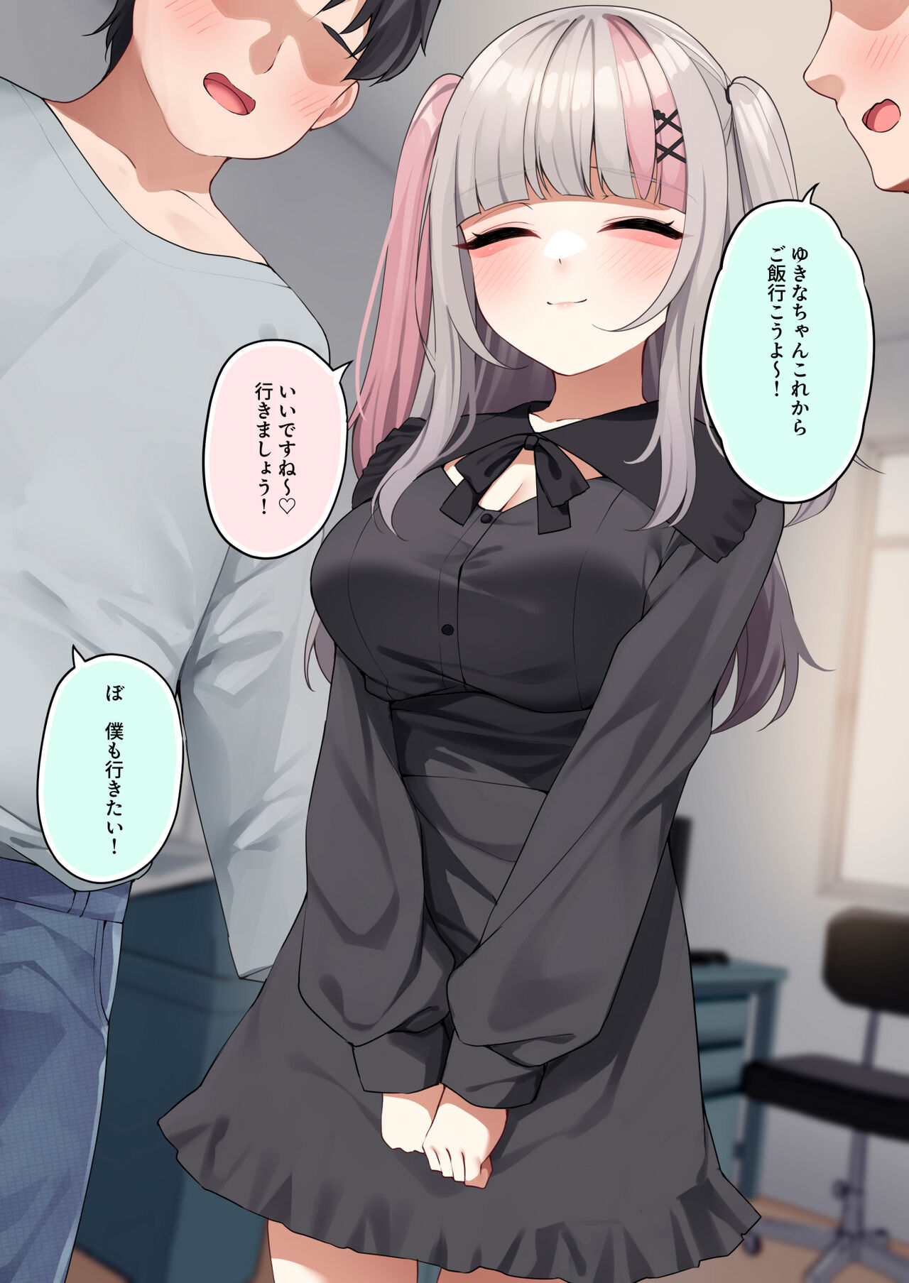 生意気オタサーの姫ちゃんに最高の童貞卒業をさせてもらう話 page 3 full