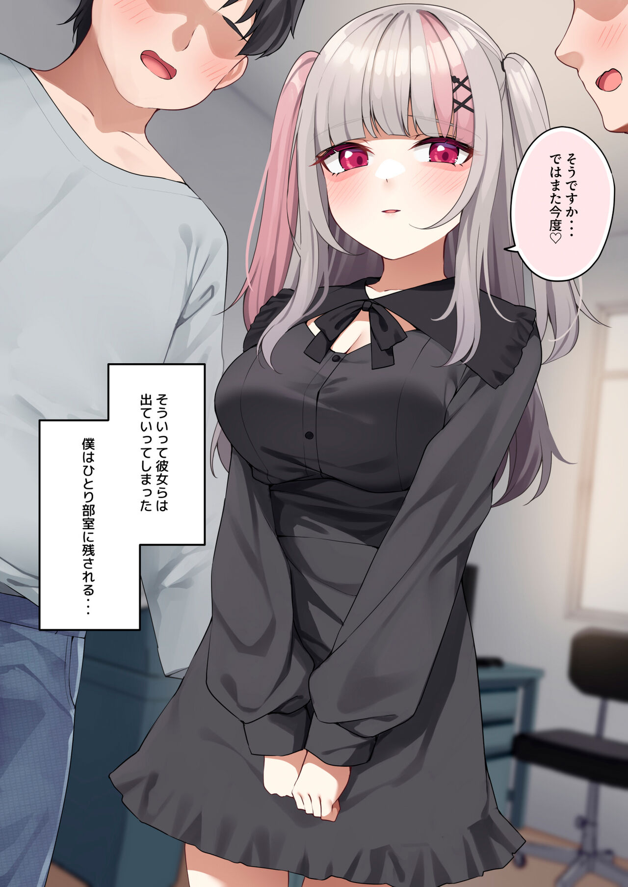 生意気オタサーの姫ちゃんに最高の童貞卒業をさせてもらう話 page 6 full