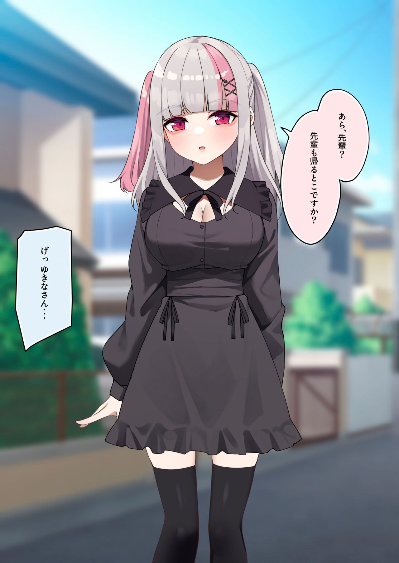 生意気オタサーの姫ちゃんに最高の童貞卒業をさせてもらう話 page 8 full
