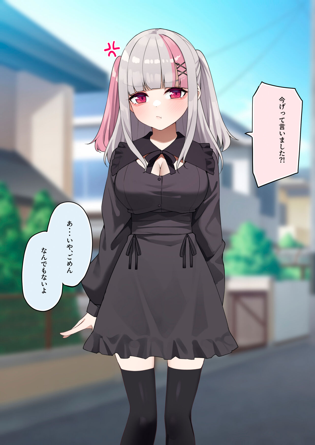 生意気オタサーの姫ちゃんに最高の童貞卒業をさせてもらう話 page 9 full
