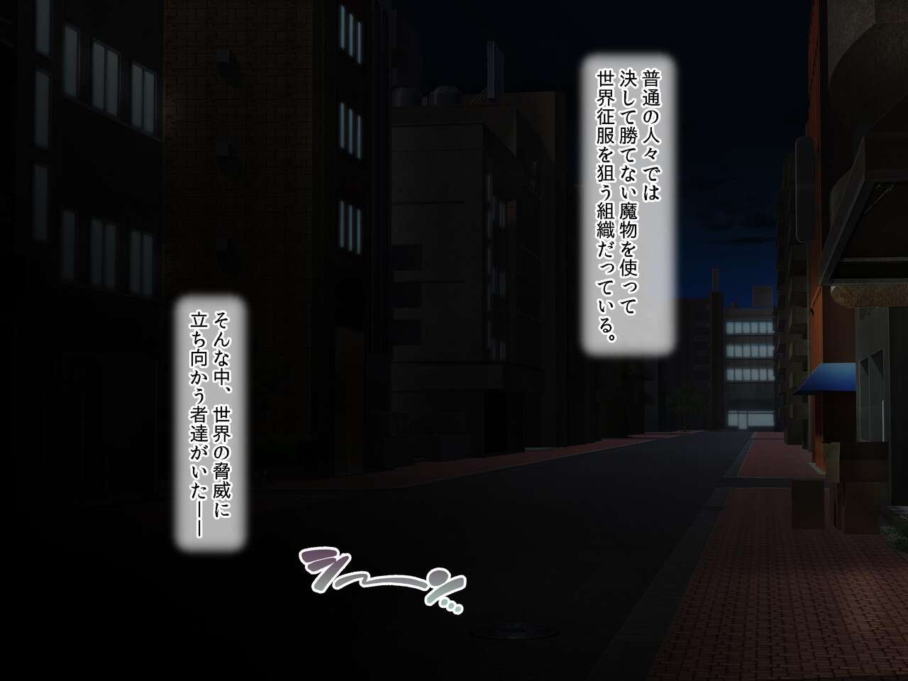 Senkou no Taima Agent Ikeikikan to Saimin Choukyou de Kyousei Acme ni Kurui Ma o Harami Otsu!! page 3 full
