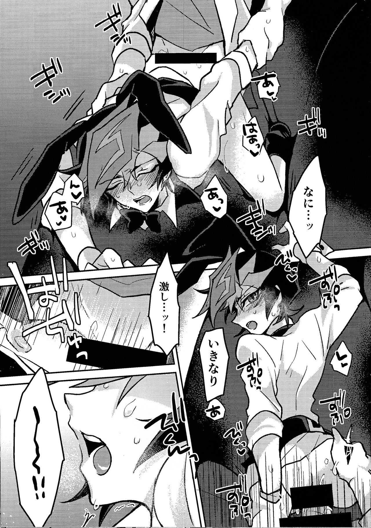 Sonogo no bani ni tsuite page 3 full
