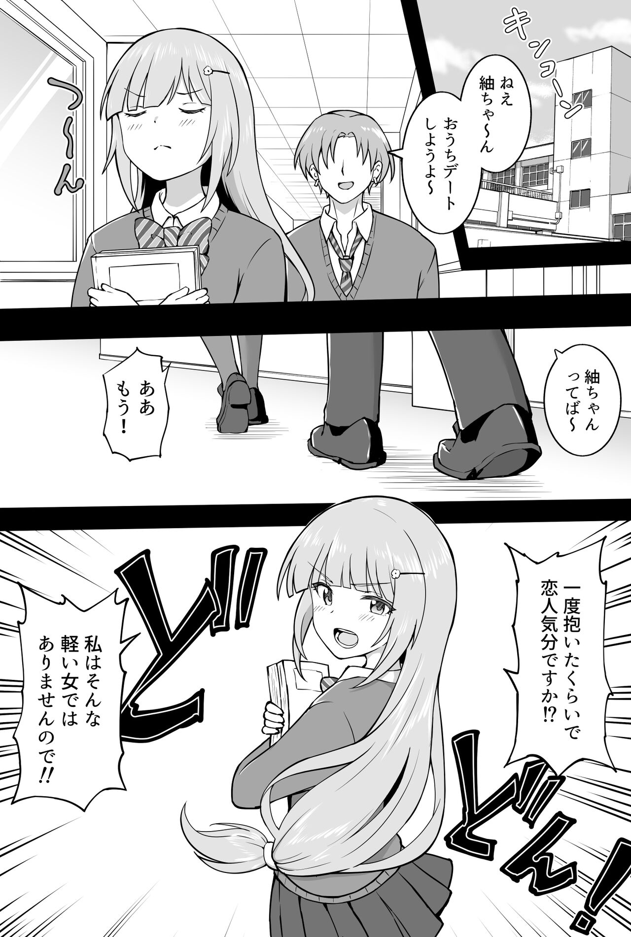 Anmitsu page 6 full