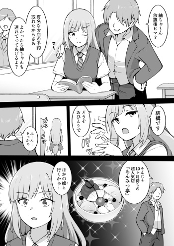 Anmitsu cover