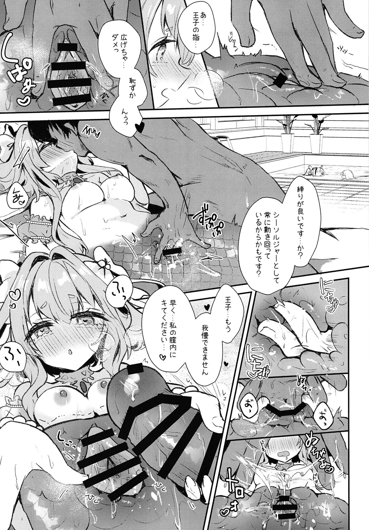 Youkitsune page 8 full