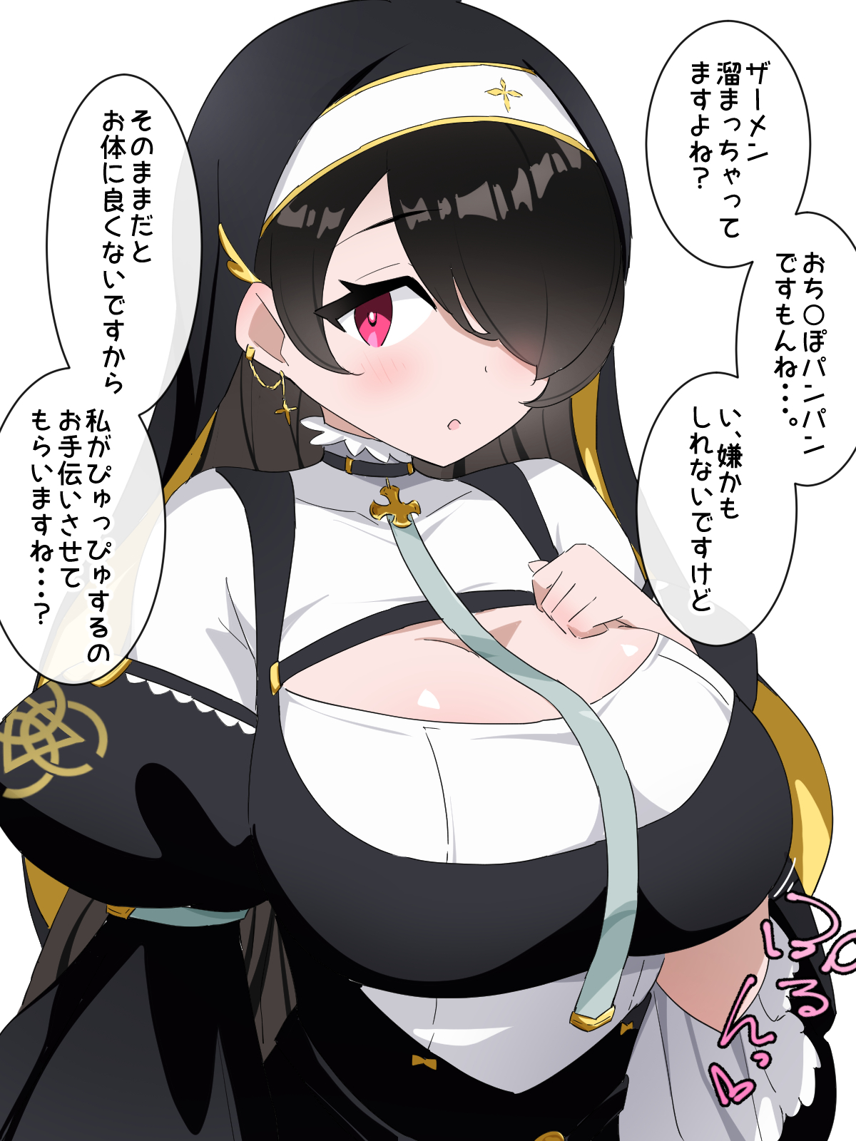 Chupa Chupa CG Shuu 109 page 2 full