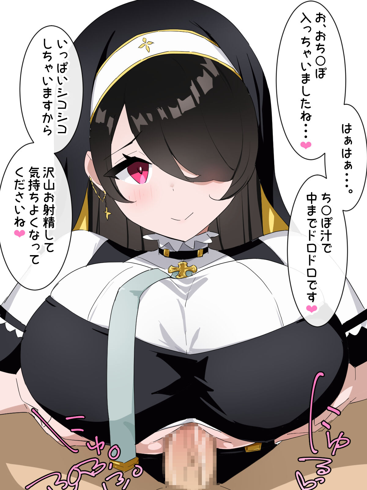 Chupa Chupa CG Shuu 109 page 3 full