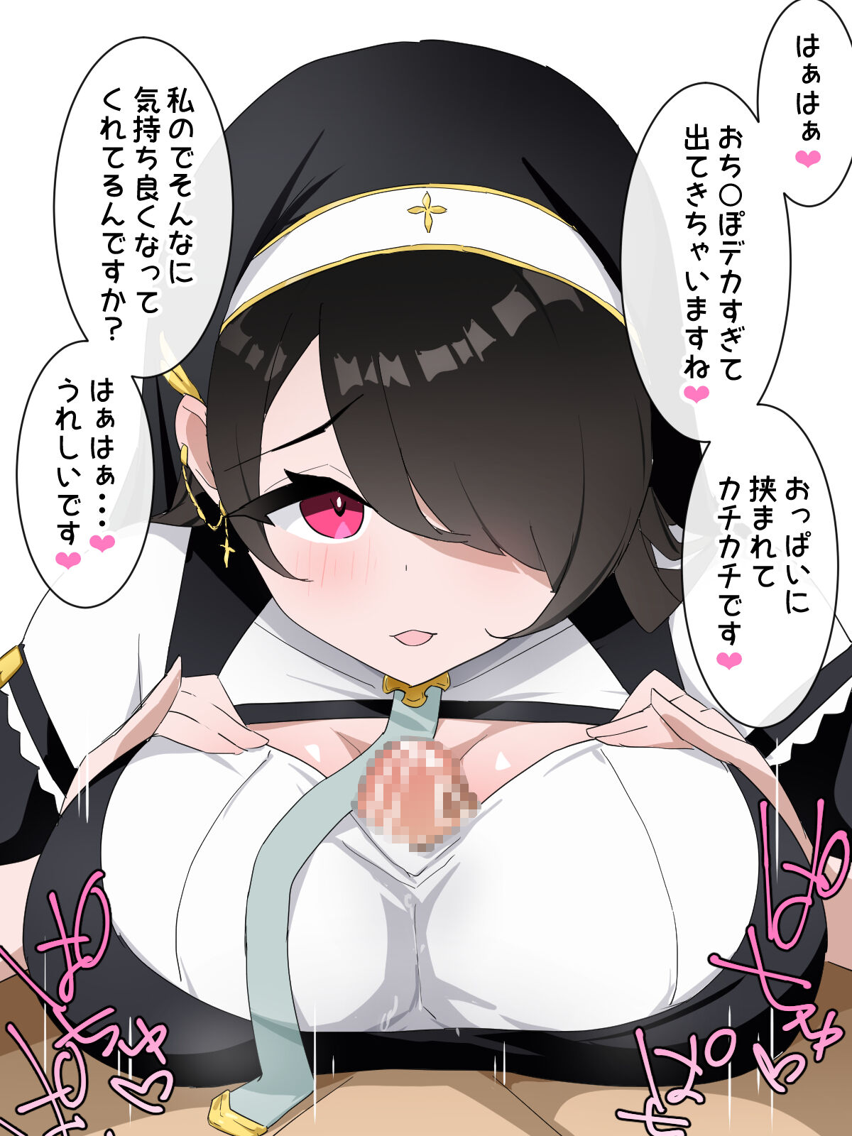Chupa Chupa CG Shuu 109 page 4 full