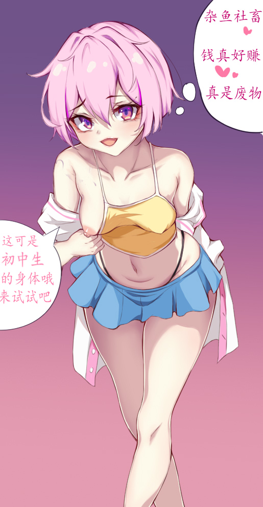 小巷里的雏妓尸体 page 4 full