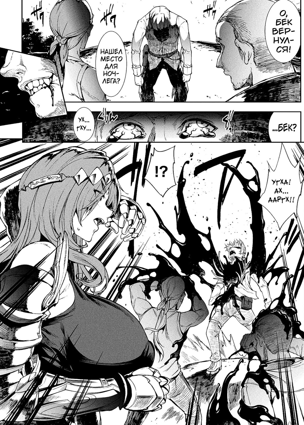 Raikou Shinki Igis Magia III -PANDRA saga 3rd ignition- page 9 full