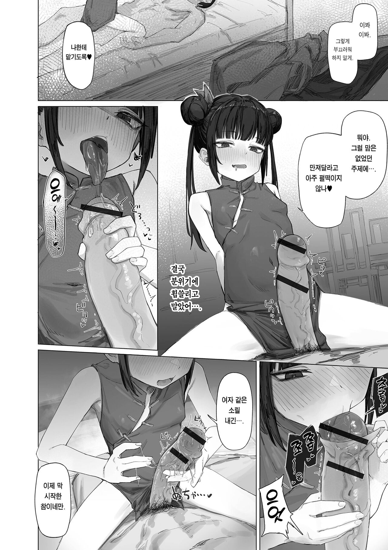 Ushiro ni Obashira, Mae ni Sake | 뒤에는 남주, 앞에는 술 page 5 full
