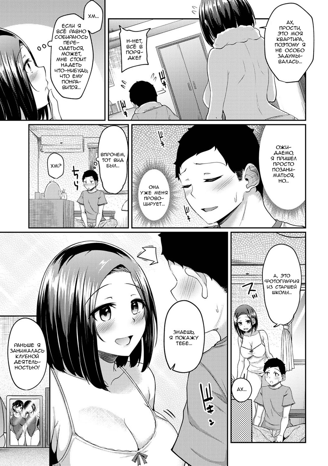 Asa Okitara Imouto ga Hadaka Apron Sugata datta node Hamete Mita Ch. 6 | Когда я проснулся, на моей сестре был один лишь фартук, поэтому я попытался её трахнуть - Глава 6 page 8 full