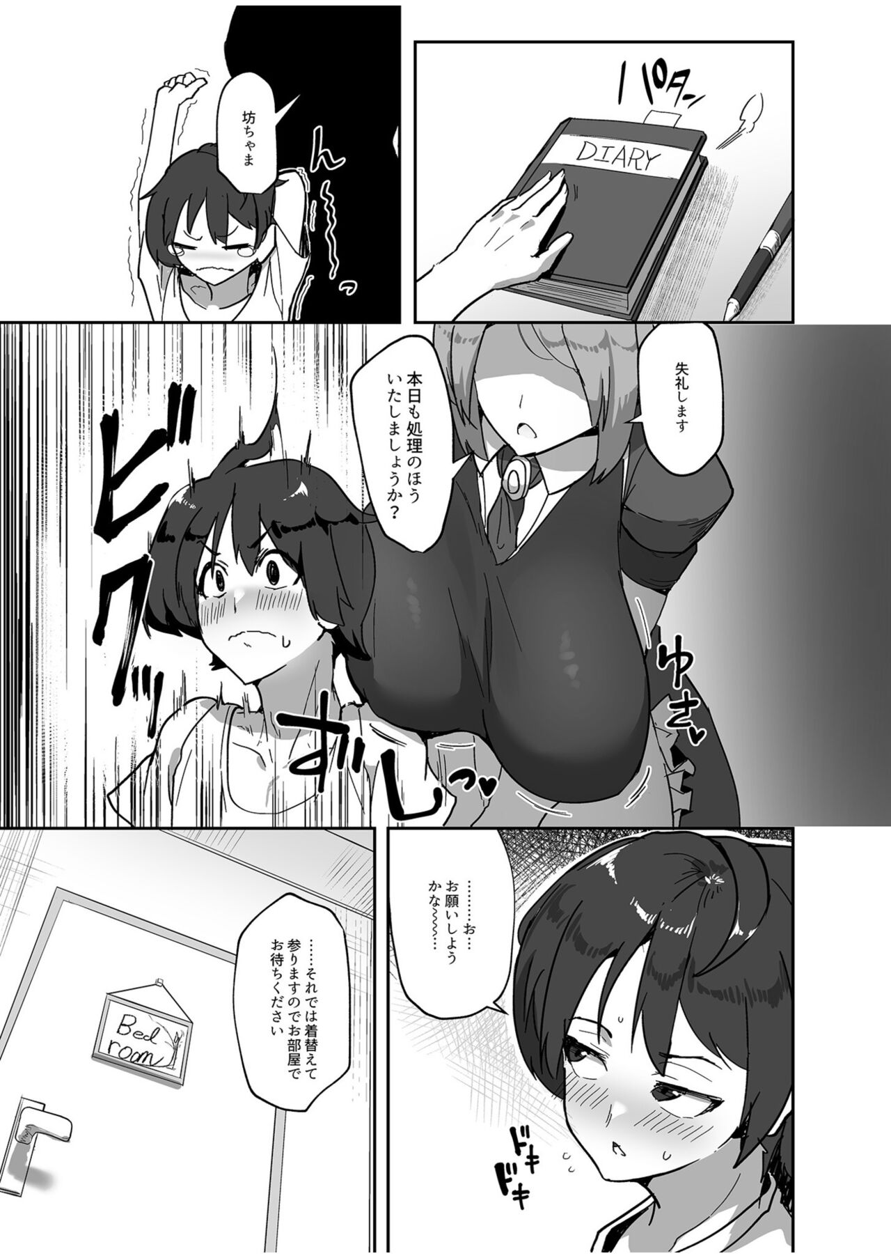 Kimi no ikikao ga mitakute page 5 full