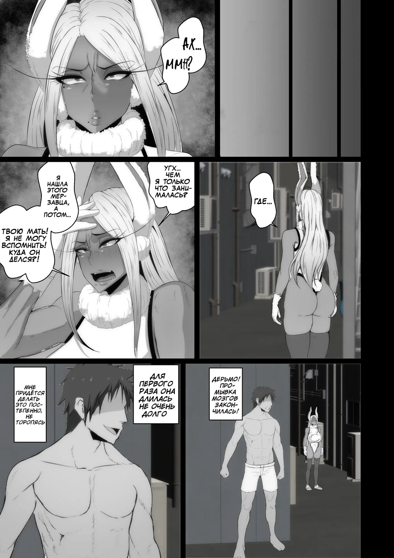 Sennou Haiboku Rabbit Hero | Промывание мозгов героини-кролика page 10 full