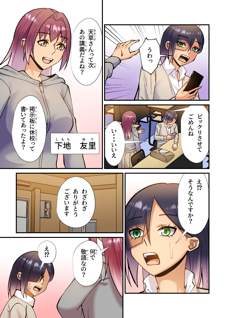 ヒーロー活動はエッチの後で page 4 full