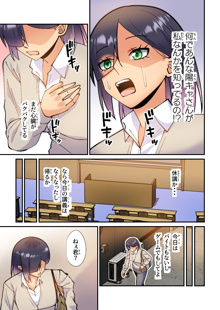 ヒーロー活動はエッチの後で page 6 full