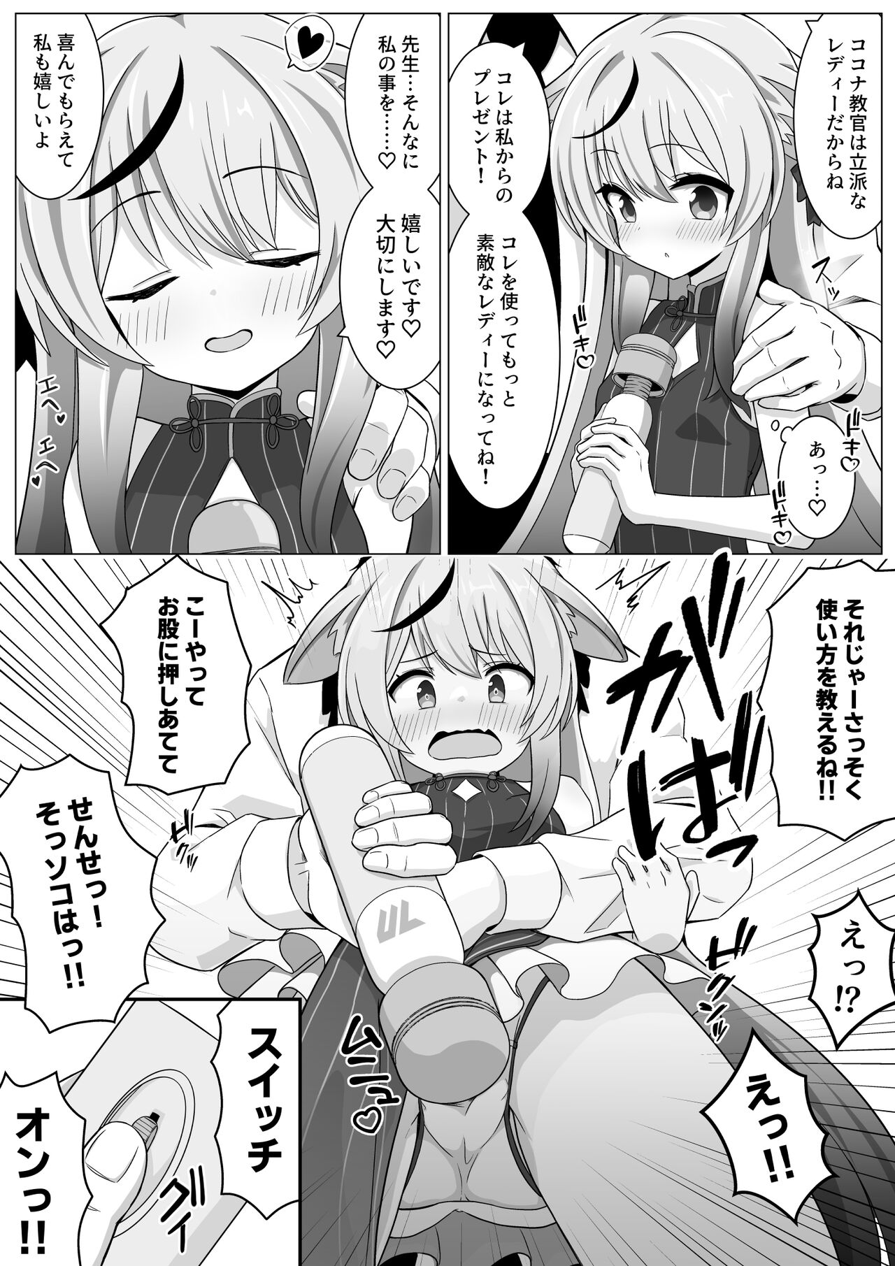 Otona no Omocha wa Lady no Tashinami page 3 full