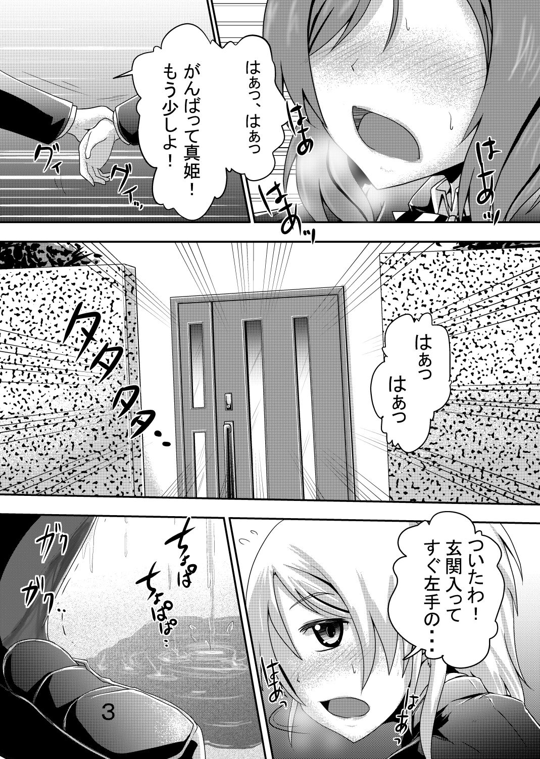 Maki-chan no Oshikko ga Yurui Hon page 2 full