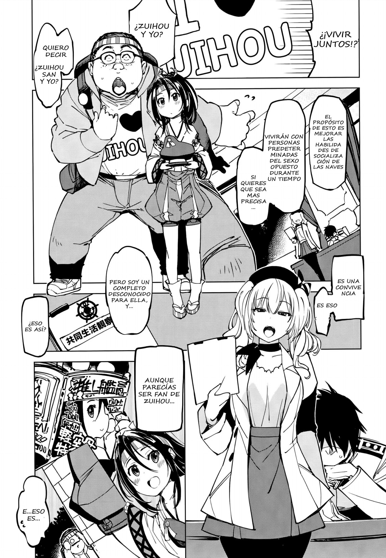 Hishokan Kashima no Houkokusho 2 page 2 full