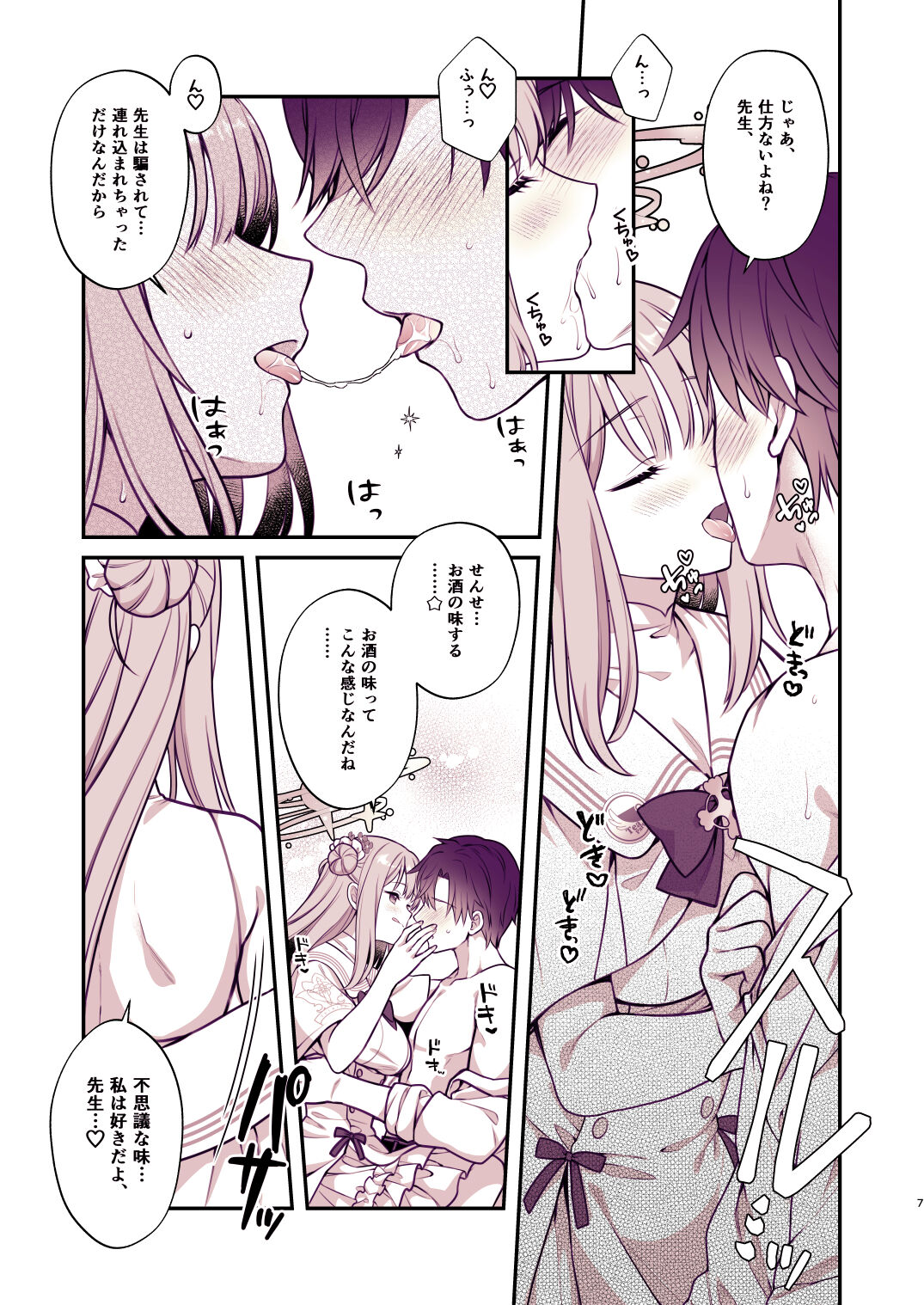 Mika to Himitsu no Teatime page 6 full