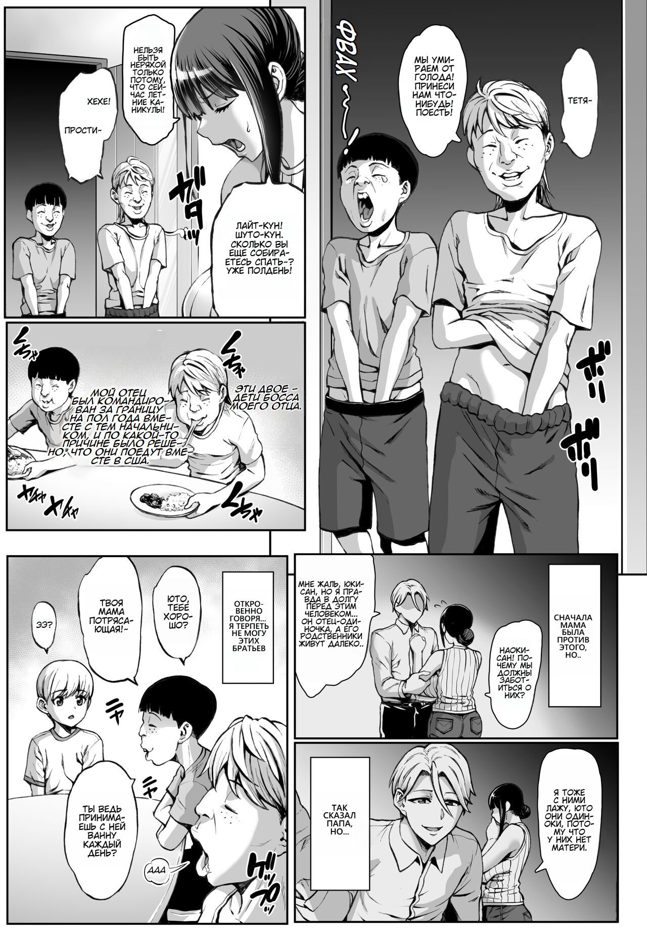 Omae no Kaa-chan Ikutoki no Kao Sugee Busu da zo w page 3 full