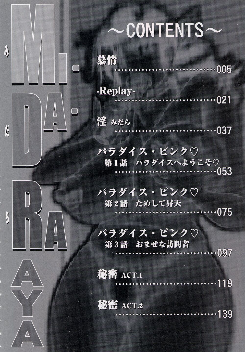 Mi.Da.Ra page 8 full