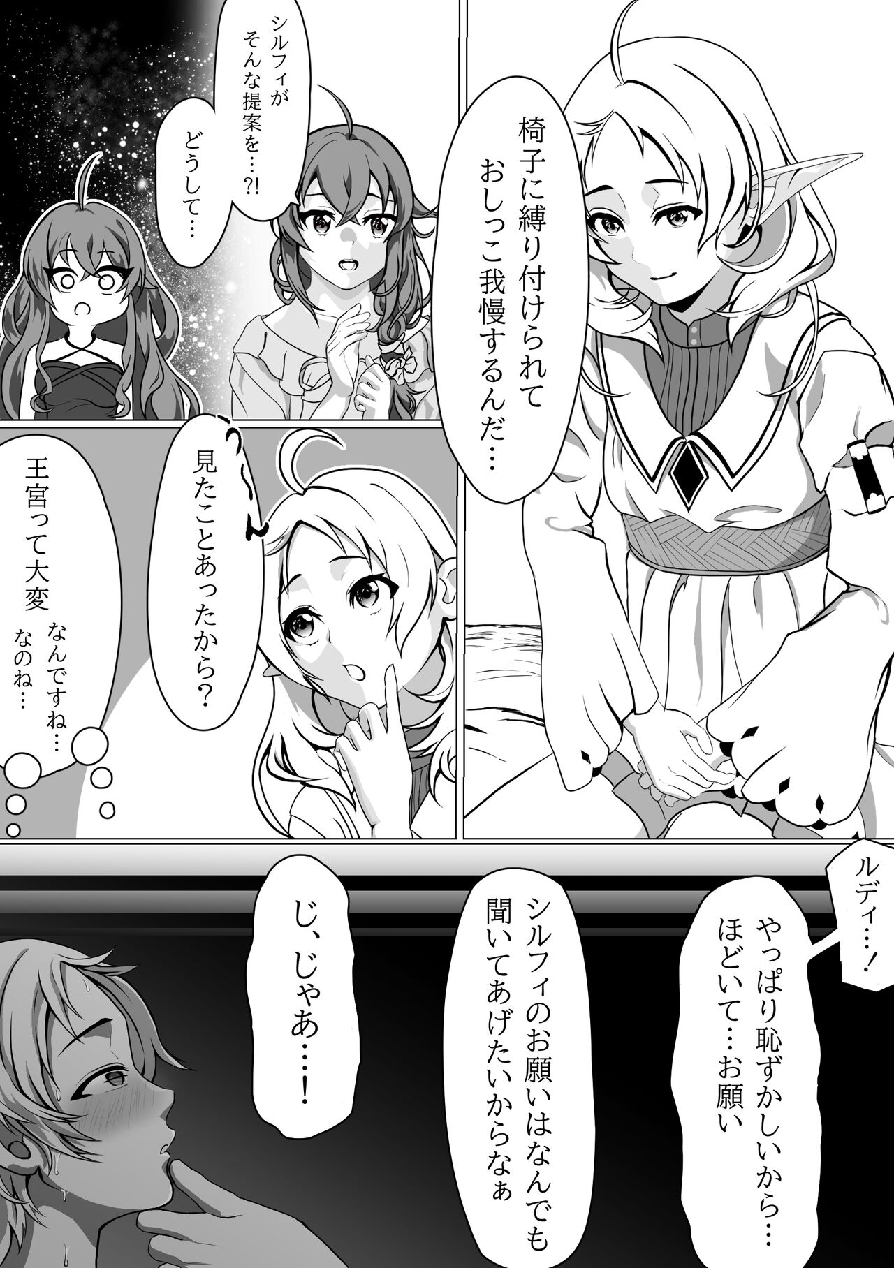 Hakua no Dekiwaku page 8 full