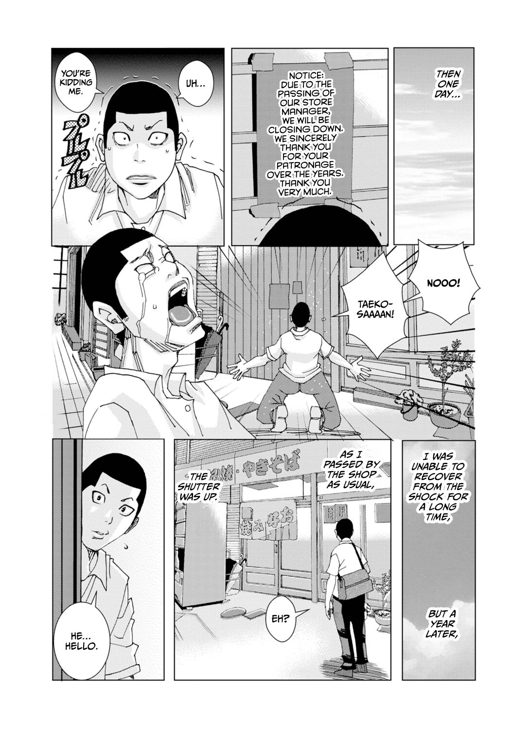 Dakachinya Dai 1-ten | Unusual Small-time Snack Shop Store Number One page 9 full