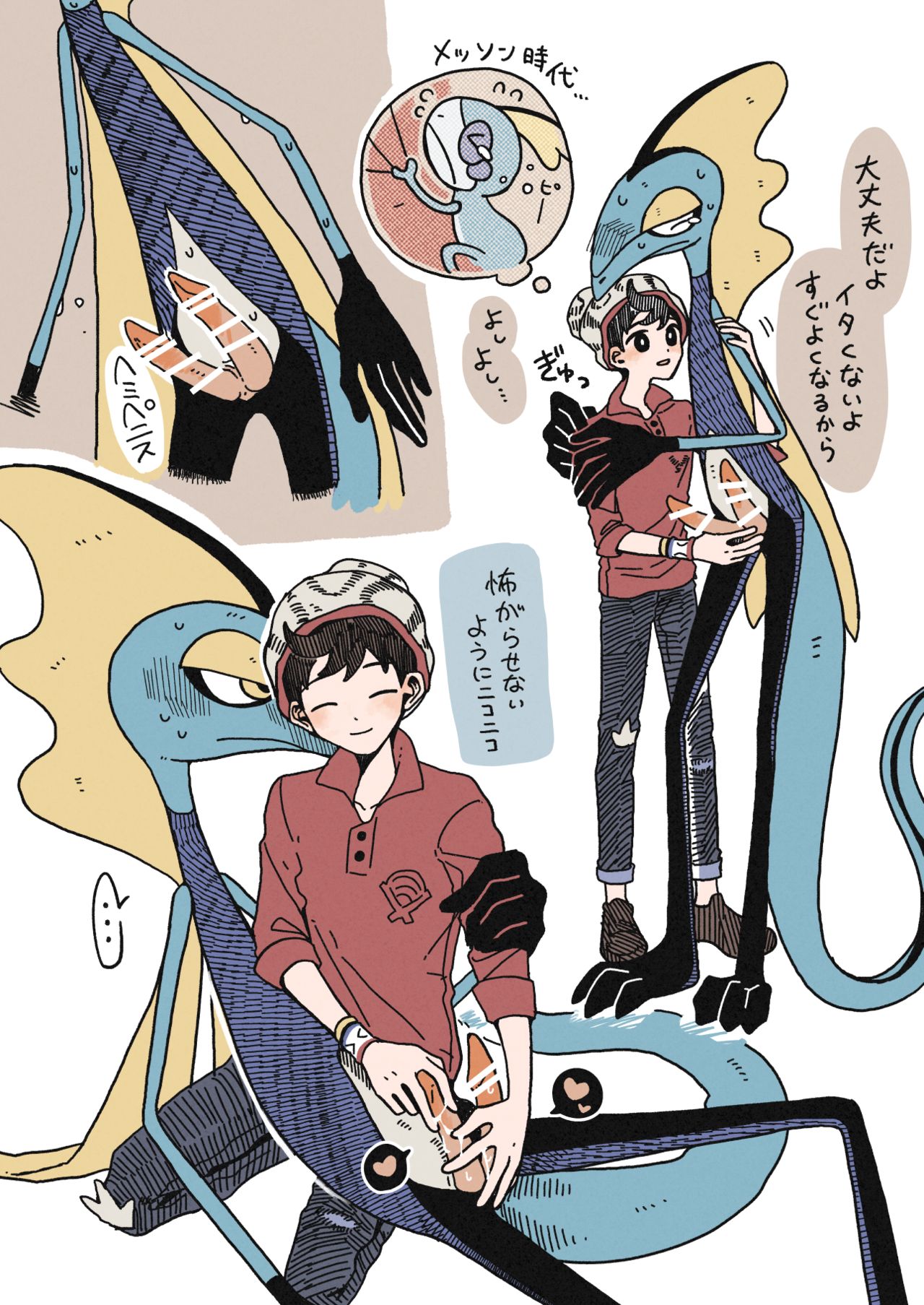 Artist: ③ page 6 full