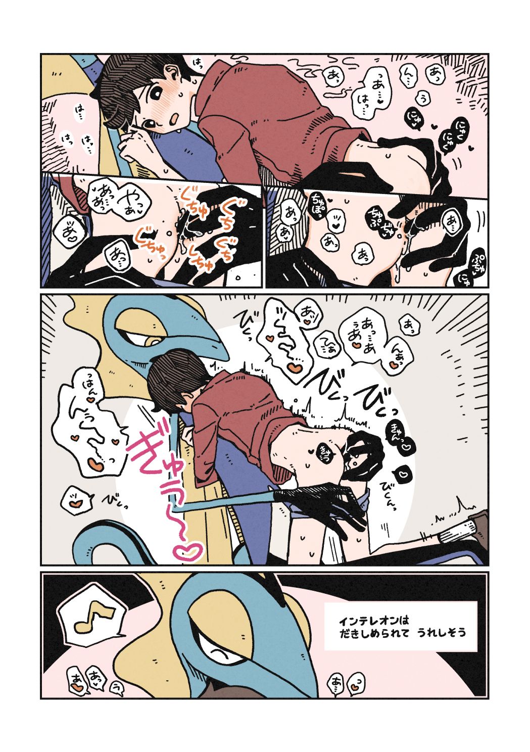 Artist: ③ page 7 full