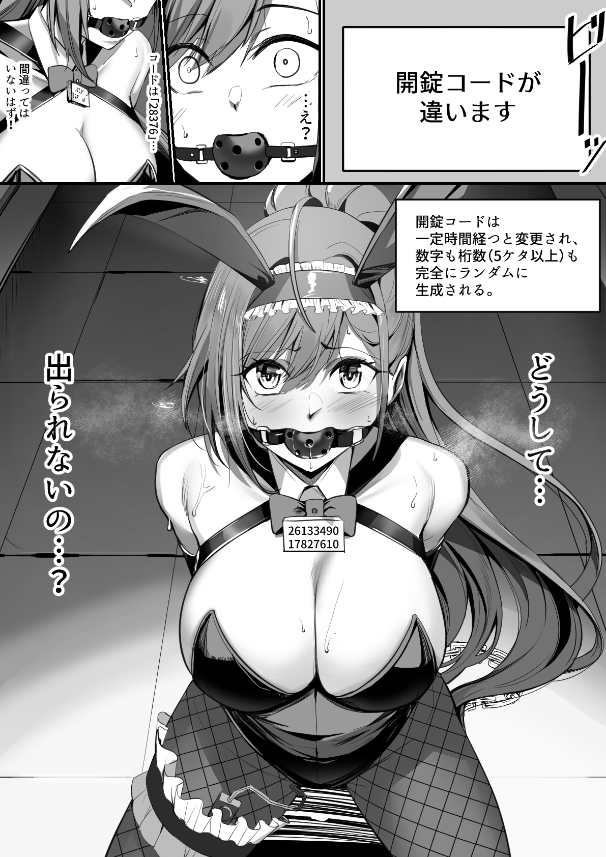 Ecchi na Dasshutsu Game ni Sanka Saserareru Natsuha page 5 full