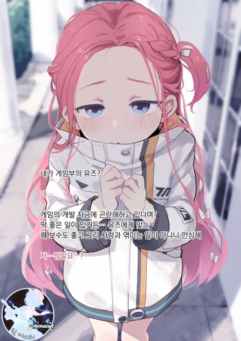 Yuzu no Himitsu no Oshigoto cover